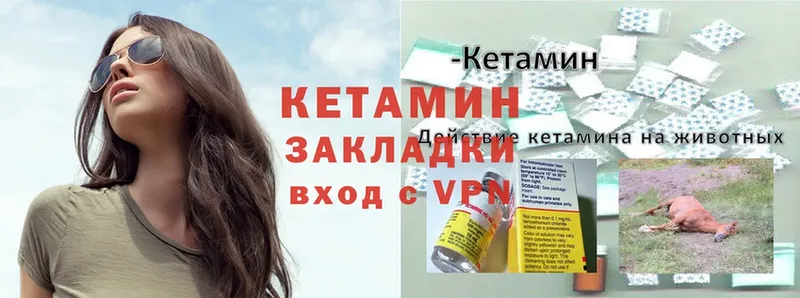 где купить наркоту  Чкаловск  КЕТАМИН ketamine 